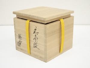 道具 ] - 道具 萩焼 原龍雪造 茶碗（共箱）ネットショップ圭 netshop